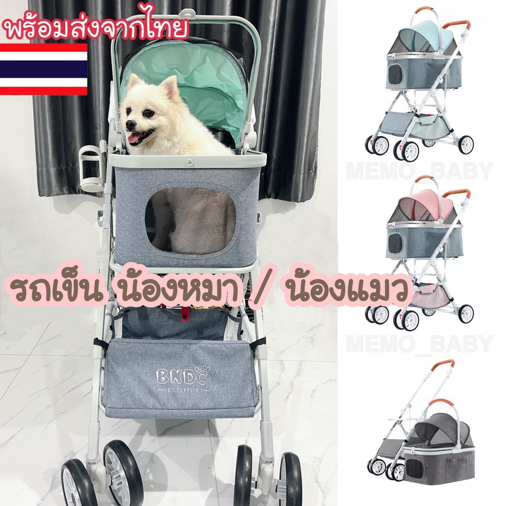 รถเข็นน้องหมา น้องแมว รถเข็นสัตร์ พับเก็บได้ พร้อมส่งจากไทย