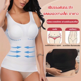 เสื้อกล้ามกระชับหน้าท้องไร้โครงมีแผ่นทรวงอกCami Shaper by Genie