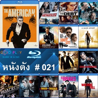 Bluray หนังดัง น่าดู #021