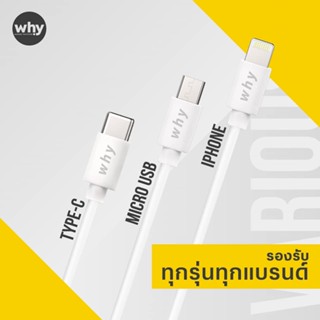 WHY SPACE 2 สายชาร์จ 2A 2.4A 100cm Lighting (IP) Type-C micro-usb