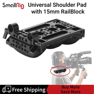 SmallRig Universal Shoulder Pad with 15mm RailBlock 2077