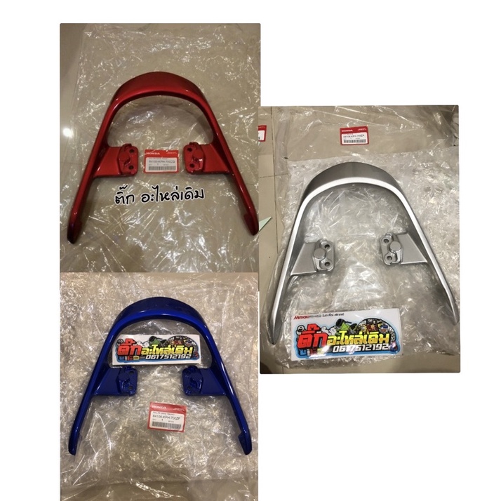 กันตกเวฟ125i/Sรุ่นบังลมแท้ศูนย์84100-KPH-700Z✅