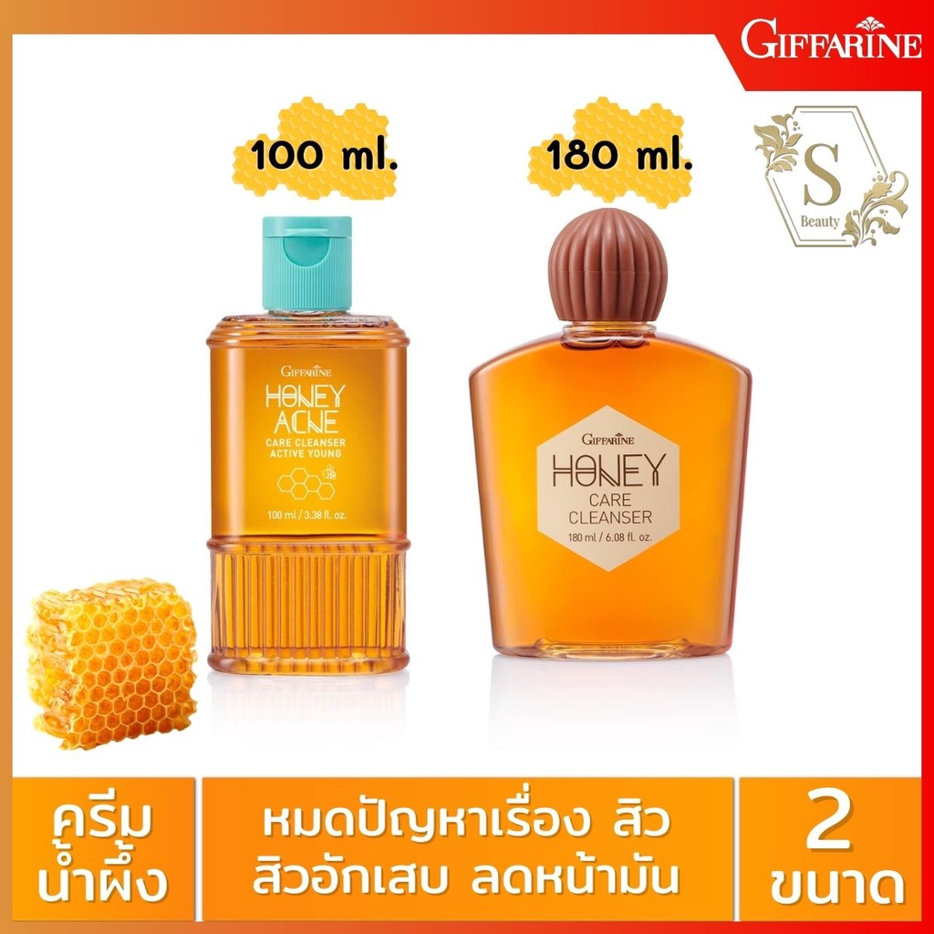 ส่งฟรี เจลล้างหน้าอ่อนใสผสมน้ำผึ้งบริสุทธิ์ เพื่อดูแลผิวมันและมีปัญหาสิวอย่างอ่อนโยน ขนาด 100 ม.ล