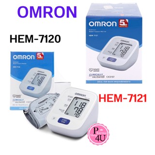 สินค้าแท้และใหม่ Omron เครื่องวัดความดัน รุ่น HEM-7120 / 7121 เครื่องวัดความดันโลหิต รับประกันศูนย์ 5 ปี จำนวน 1 เครื่อง