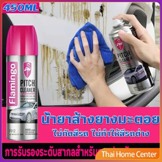 น้ำยาล้างยางมะตอย 450ML ทำความสะอาด คราบสกปรก สีรถยนต์ การทําความสะอาดยานพาหนะ Automotive Care