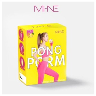 ผงผอมมายมิ้น Pong pom มายมิ้นกล่องสีเหลือง