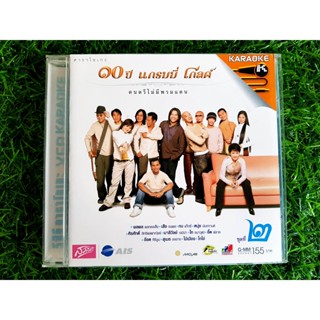 VCD เพลง 10 ปี แกรมมี่โกลด์ ดนตรีไม่มีพรมแดน 2 พลพล/เสือ ธนพล/กบ Taxi/หนุ่ย นันทกานต์/ศิรศักดิ์/ไม้เมือง/โกไข่