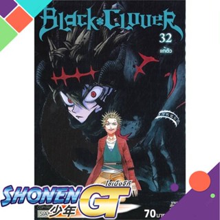 [พร้อมส่ง] หนังสือBLACK CLOVER ล.32#มังงะ-MG,สนพ.Siam Inter Comics,Yuki Tabata