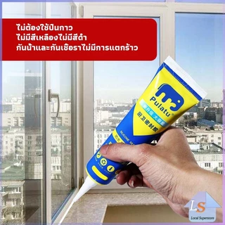 กาวยาแนวกระเบื้อง ขนาด 120ml , 220ml ยาแนวห้องน้ำ แก้ปัญหาเชื้อราในห้องครัว Tape and glue