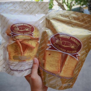 ขนมปังกรอบคุณหน่อยเบเกอรี่🍞                                                         ‼️อ่านรายละเอียดก่อนกดสั่งซื้อนะคะ‼️