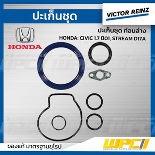 VICTOR REINZ ปะเก็นชุด ท่อนล่าง HONDA: CIVIC 1.7 ปี01, STREAM D17A ซีวิค , สตรีม *