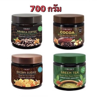 💈นาบิวตี้💈 Cruset Body Spa Salt Scrub ครูเซ็ท บอดี้ สปา ซอลท์ สครับ 700g.