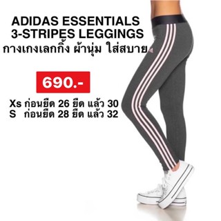 กางเกงเลกกิ้ง ESSENTIALS 3-STRIPES Adidas