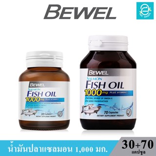 ( ล็อตใหม่ Exp.30/06/2025 ) Bewel Salmon Fish Oil - บีเวล น้ำมันปลา แซลมอน ผสม วิตามินอี มีโอเมก้า3