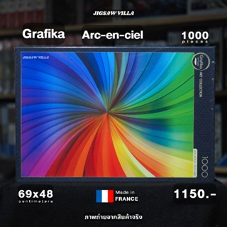 Grafika - Arc-en-ciel ขนาด 1000 ชิ้น Made in France มีสินค้าที่ไทย พร้อมส่งได้ทันที