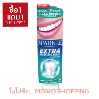 SPARKLE สปาร์คเคิล ยาสีฟัน เอ็กซ์ตร้า เฟรช แอนด์ ไวท์ 100 กรัม.*2 (ซื้อ 1 แถม 1)