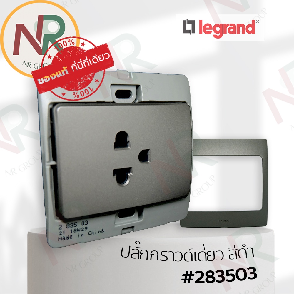 Legrand Mallia ปลั๊กกราวด์เดี่ยว 3ขา - 283503 เต้ารับมีกราวด์ สีดำ มีหน้ากาก (Dark silver) (Bticino)