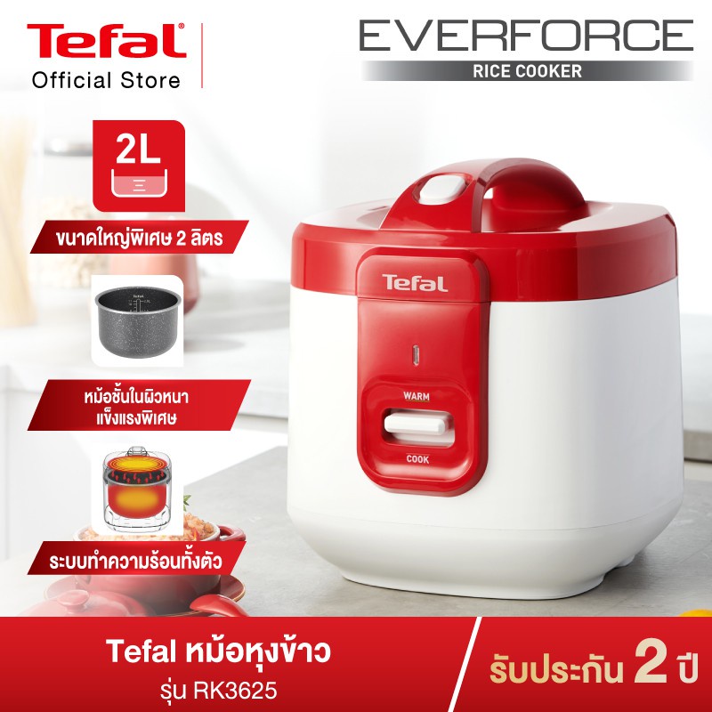 Tefal หม้อหุงข้าวอุ่นทิพย์ ความจุ 2 ลิตร รุ่น RK362566 สินค้าพร้อมส่ง !  ประกัน 2 ปี จากบริษัท