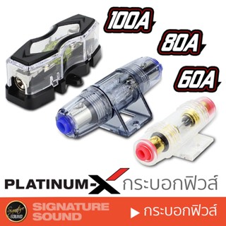 PLATINUM-X กระบอกฟิวส์ PX-FUSE.60A / PX-FUSE.80A / PX-FUSE.100A กระบอกฟิวส์เดี่ยว FUSE ฟิวส์รถยนต์ ฟิวส์กระบอก