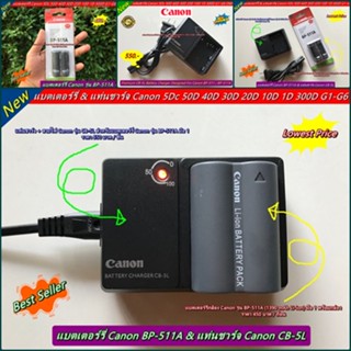 แบตกล้อง &amp; แท่นชาร์จ Canon MV30 MV100 MV300 MV400 MV430 MV450 MV500 MV530 MV550 MV590 MV600 MV630 MV650 MV700 MV730 มือ1