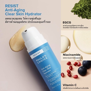 【 ลดสูงสุด 250 โค้ด OBSEP250 】PAULAS CHOICE :: Resist Anti-Aging Clear Skin Hydrator เป็นม้อยเจอร์ที่ดีที่สุดในโลก