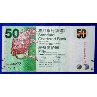 แบงก์​สะสม​ฮ่องกง​ Hong​ Kong,รุ่นเก่า 50 Dollars, (Standard Chartered), B381E, ใช้แล้ว