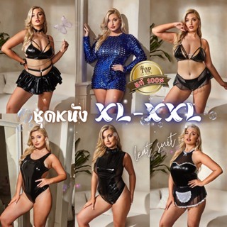 ชุดสาวอวบ XL-2XL 👑เกรดแท้พรีเมี่ยม ชุดนอนไม่ได้นอน ชุดหนัง ชุดบอดี้สูทเซ็กซี่ SET-B069