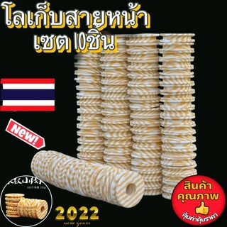 โรลม้วนชิงหลิว(จำนวน 10และ20 ชิ้น)อุปกรณ์ตกปลา