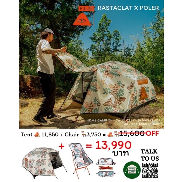 Poler Tent 2 person X Rastaclat SET (1เต็นท์+1เก้าอี้)
