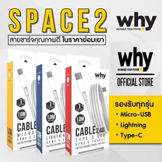 สายชาร์จ TYPE C ไอโฟน Micro 2.4A คุณภาพดี ราคาย่อมเยา รองรับมือถือหลายยี่ห้อ ของแท้ ยี่ห้อ Why