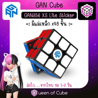 💜 [ส่งจากไทย] GAN356 XS Lite Sticker 3x3 Magnetic Speed Cube by GAN Cube รูบิค มีแม่เหล็ก แกน คิวบ์