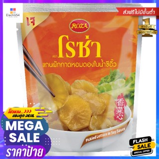 โรซ่าแกนผักกาดดองในน้ำซีอิ้ว 145กรัม Roza Core Pickled Mustard in Soy Sauce 145g.