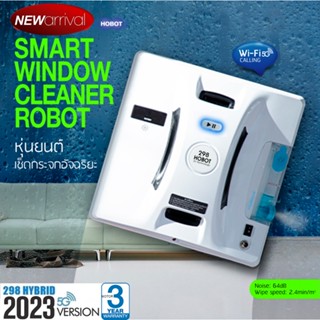 HOBOT-298 HYBRID 2023 หุ่นยนต์เช็ดกระจกและผนังอัจฉริยะ ของแท้จาก Taiwan มาตรฐานศูนย์ Service (Robot Window Cleaner)