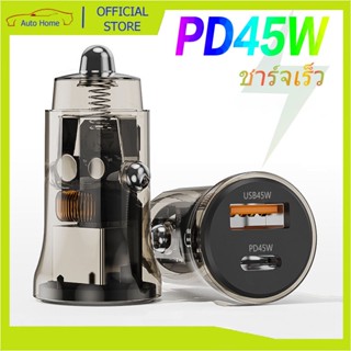 PD 45W ที่ชาร์จในรถ Type C หัวชาร์จในรถ รองรับ QC 4.0 SCP FCP charger car ทุกรุ่น ขอ อุปกรณ์ชาร์จมือถือ 12/24 V ทั่วไป