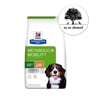 Hills Metabolic + Mobility Canine ขนาด 3.85 กิโลกรัม