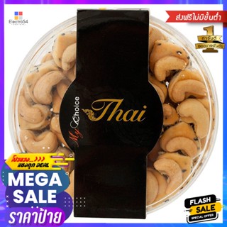 มายช้อยส์ไทยคุกกี้เม็ดมะม่วงหิมพานต์รสงาดำ 220กรัม My Choice Thai Cashew Cookies Black Sesame Flavor 220g.