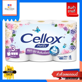 เซลล็อกซ์ พิวริฟาย กระดาษชำระ ยกแพ็ค 6ม้วน กระดาษทิชชู่ ไจแอ้นท์ CELLOX PURIFY JIANT ROLL TISSUECellox Purify toilet pap