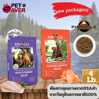 **มีของ สั่งเลย** อาหารสุนัข Pinnacle Trout &amp; Sweet Potato / salmon 4lb (1.8 Kg.) พินนาเคิล ปลาเทร้าท์ / แซลมอน