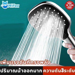 Mifox【หัวฝักบัวขนาดใหญ่】ฝักบัวอาบน้ำ ฝักบัวแรงดันสูง ฝักบัวแรงสูง ฝักบัว การชุบหลายชั้น ฝักบัวแรงดัน 360 ฝักบัวแรงดันสูงปรับได้ 3 ระดับ ชุดฝักบัวอาบน้ำ ฟักบัวอาบน้ำ ฝักบัวแรงดันสูง สแตนเลส ฝักบัวอาบน้ำ shower ฟักบัวแรงดันx3 ฝักบัวเพิ่มแรงดัน