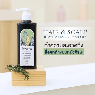 [เซ็ท สูตรลดผมร่วง] KRAAM SET Hair&Scalp Revitalizing Shampoo + Hair&Scalp Revitalizing Conditioner