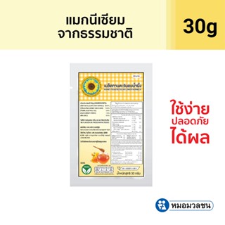 ไบโอ-เอล เมล็ดทานตะวันอบน้ำผึ้ง  BIO-EL Honey Roasted Sunflower Kernels