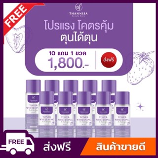 [🔥พร้อมส่ง ส่งฟรี‼️] (10 แถม 1 ขวดขายดี🔥)โทนเนอร์ธัญนิสา Thannisa ของแท้