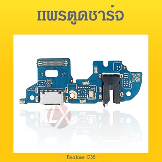 แพรตูดชาร์จ ก้นชาร์จ Realme C35 Charging Port Board for Realme C35 รับประกัน 1 เดือน