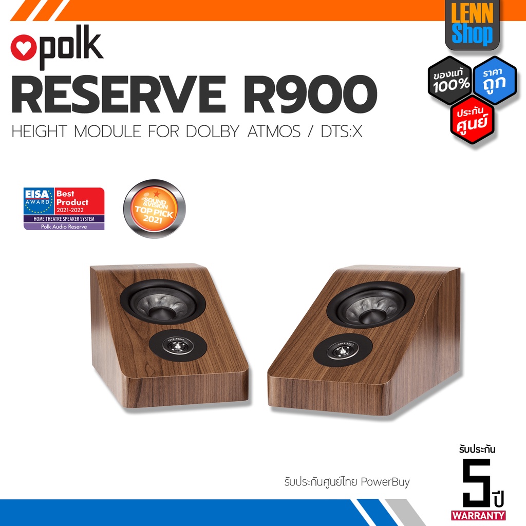 POLK RESERVE R900 (PAIR) SPEAKER ประกันศูนย์ไทย ออกใบกำกับภาษีได้ LENNSHOP / POLK R900