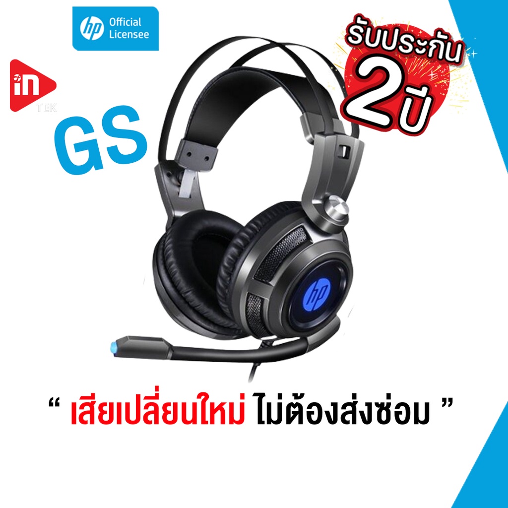หูฟังเกมมิ่ง HP H200GS GAMING HEADSET WITH 7.1 USB
