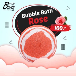 0Bath Bomb บาธบอม 150 กรัม สบู่ตีฟอง สบู่แนชเชอรัล กลิ่นกุหลาบ