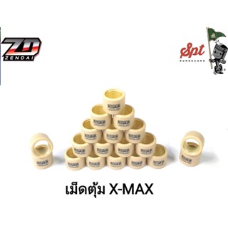 เม็ดตุ้มมอเตอร์ไซค์  X-MAX