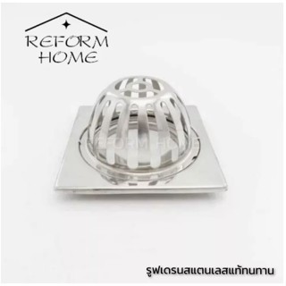 Reform home รูฟเดรนสแตนเลส รูฟเดรน ภายนอกอาคาร ตะแกรงกันเศษใบไม้ ผลิตจากสแตนเลส 304 แท้ ทนทาน ใช้งานได้ยาวนาน