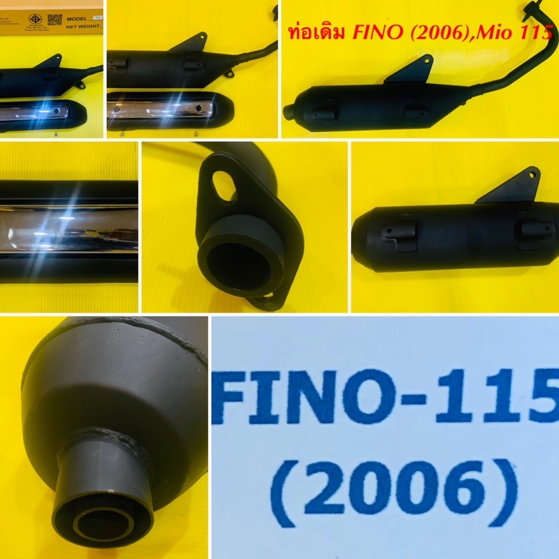 ท่อเดิม FINO (2006),Mio รุ่นแรก Mio-115 (2002-2006) พร้อมกันร้อนแท้ : TP