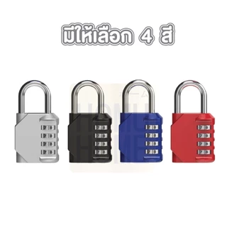 【HOMUHOME ホーム】กุญแจล็อครหัส รหัสเลข4หลัก ใช้งานง่าย ปลอดภัย สำหรับกระเป๋า/ตู้ล็อคเกอร์ KD5 GX GT SAFE